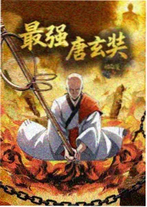 贝克街的亡灵榜单缩略图